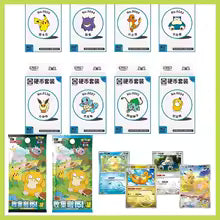 151C: Collect 151 Hope Coin Set Chino