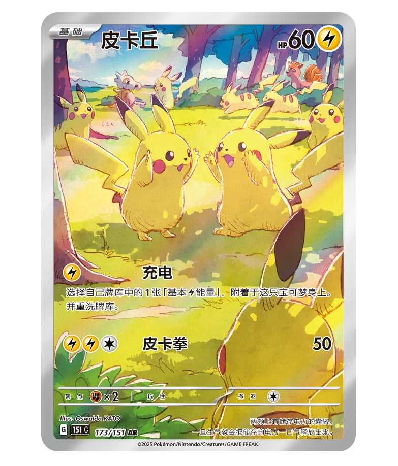 Booster box Pokemon Collect 151C Gathering | Chino