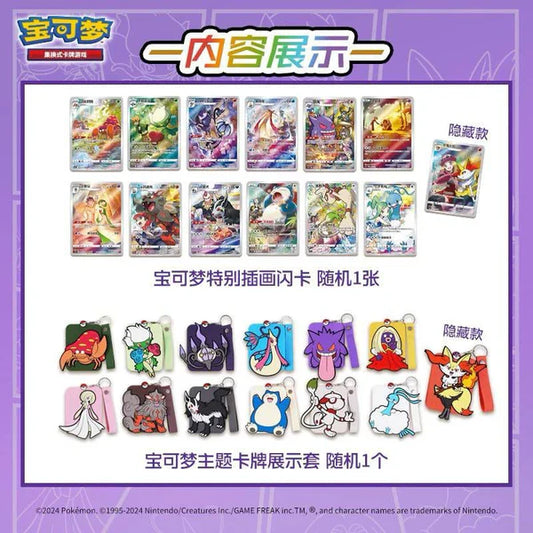 Pokémon Card Display Set Gift Box Gengar Chino