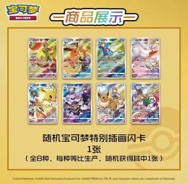 Pokémon Card Display Set Gift Box Eevee Chino